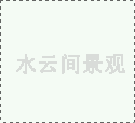 西安 半坡国际艺术区 人造雾景观