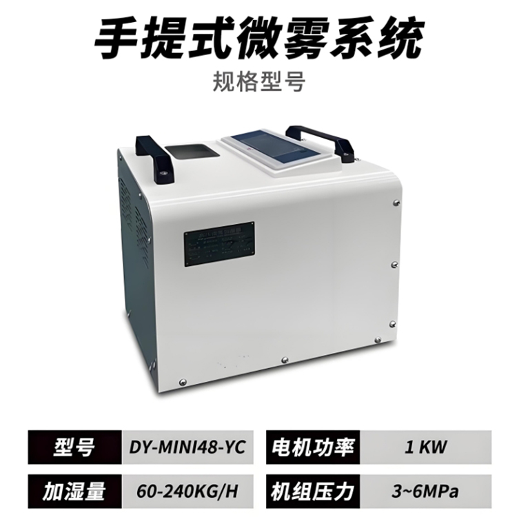雾森主机 景观喷雾造景设备