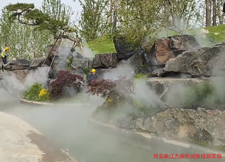 西安园林喷雾造景设备厂家 水云间景观