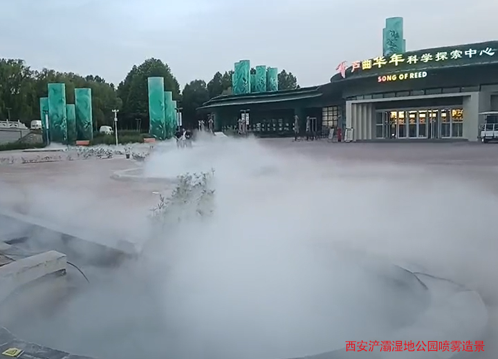西安园林喷雾造景设备厂家 水云间景观